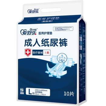 Maternity diapers for maternity, adult large l production maternity care pants, female diapers, diaper adhesive type