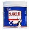 Wandashan Cow Colostrum Powder for Low Immunity 30g