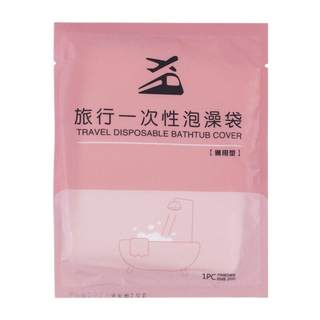 Bathtub disposable bath bag bathtub bag bath bag bathtub tube plastic bag bathtub set household round bath hotel