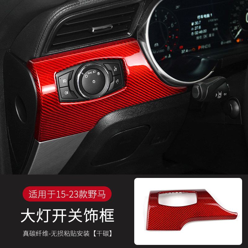 เหมาะสำหรับช่องระบายอากาศบนคอนโซลกลางของ Ford Mustang รุ่นปี 2015-2023 สติกเกอร์ตกแต่งหน้าปัดแบบคาร์บอนไฟเบอร์แท้