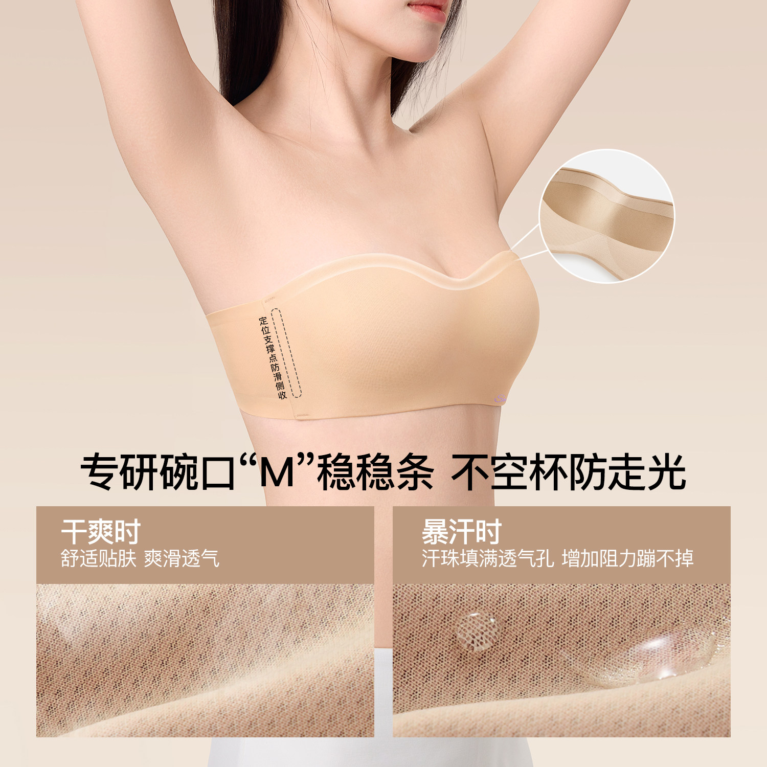 SecretWorld Strapless Foundation Bra for Women, Thin Non-Slip Bandeau Bra, Gathering and Seamless Invisible Bra