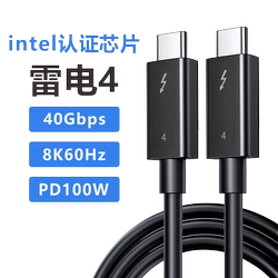 Thunderbolt 3/4/5 전체 기능 데이터 케이블 화면 프로젝션 전송