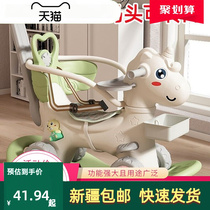 Xinjiang rocking horse Trojan horse childrens baby rocking car baby yo-yo car two-in-one rocking horse first birthday