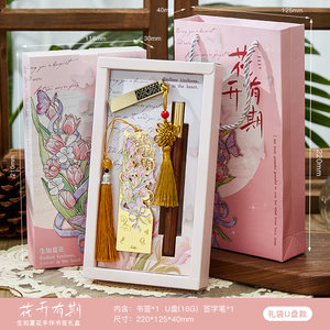教师节限定礼品生如夏花系列手伴书签礼盒高档精致2026年学生开学送女老师文创纪念品高级感中国风实用小礼物