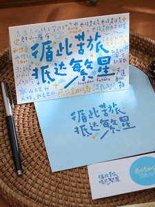 小日子不翻篇 手写祝福文字节日祝我们都能得偿所愿贺卡信封套装