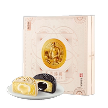 Wu Fang Ramadan Mooncake Gift Box Zhen Coconut Glutinous Mooncake Milky Coconut Cheese Chocolate Custard Liquid Heart Multi-flavored Mid-Autumn Festival