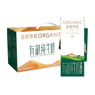 Shengmu organic whole milk 200ml 24 boxes