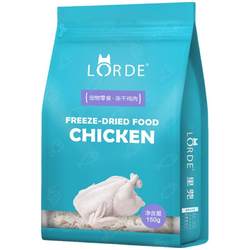 LORDE Lidou Cat Chicken ອາຫານຫວ່າງແມວທີ່ແຊ່ແຂງ-ແຫ້ງສໍາລັບລູກແມວ ແລະແມວຜູ້ໃຫຍ່ ອາຫານວ່າງແມວອາຫານວ່າງສັດລ້ຽງ