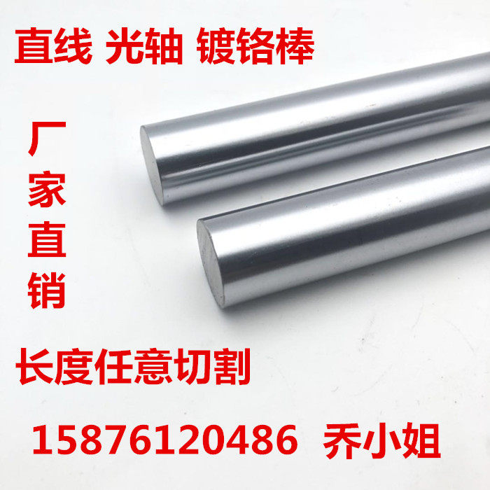 High frequency 16mm25mm plus hard optical axis 8mm