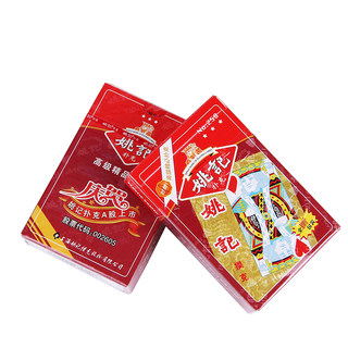 100 sets of genuine yao ji poker cards