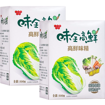 China Taiwan Weiquan High Fresh MSG 500g*2 Vegetarian Vegetable Chicken Essence Condiment Seasoning