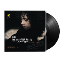 Original genuine Zhao Peng vocal subwoofer LP vinyl record old gramophone 12-inch disc