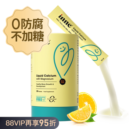 【自营】inne因你小金条液体钙镁锌口服液婴幼童宝宝补钙 30条/罐