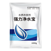 Fish pond water purifier special for aquaculture crayfish crab and fish pond purification yellow and turbid water purification agent