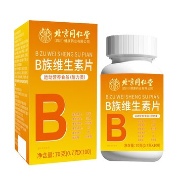 Beijing tongrentang b vitamin multi-complex b1b2b6b12 folic acid nicotinamide authentic for men and women