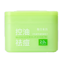 Letter from Spring 2% salicylic acid cotton tablets to remove acne oil control clean pores remove blackheads acne and exfoliate 60 tablets