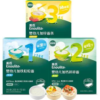 Choose any 3 pieces of ying's baby noodles with ferrous iron formula