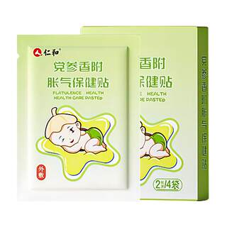 Renhe flatulence patch for infants, anti-flatulence patch for newborn babies in February, belly button patch, exhaust foot patch