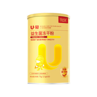 汉臣氏U冠益生菌冻干粉Bb-12肠胃宝宝益生元买十送婴幼儿营养粉