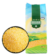 Quality life organic corn grits 500g whole grains corn grits stick ballast porridge coarse grains millet porridge cornmeal residue