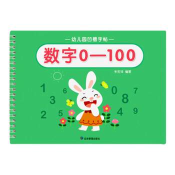 Digital copybook kindergarten groove pen control training