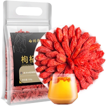 Yunnan Baiyao Gouji wolfberry Ningxia wolfberry authentic special grade 100g Gouqi berry official flagship store red wolfberry