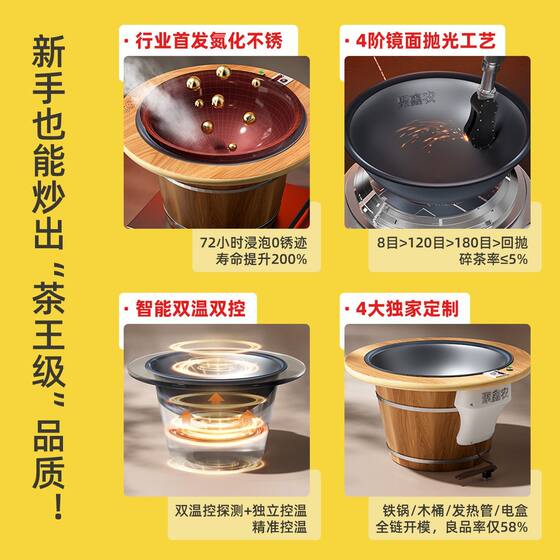 Handmade Tea Roasting Pan for Home Use, Small Electric Tea Roasting Pan, Special Pan for Roasting Tea Leaves, Pan for Sterilization, Rust-Proof for Longjing Tea