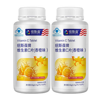 2 bottles of nusbao vitamin c 100 tablets vc supplement for adults