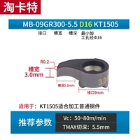 MB-09GR300-5.5 D16 KT1505