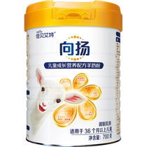 (self-employed) Jiabeai Aitt to Jan children student growth formula goat milk powder 3-12 years 700g