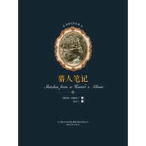 E-book World Literature Classics Hunters Notes Spring Breeze Literature and Art Non-returnable or exchangeable