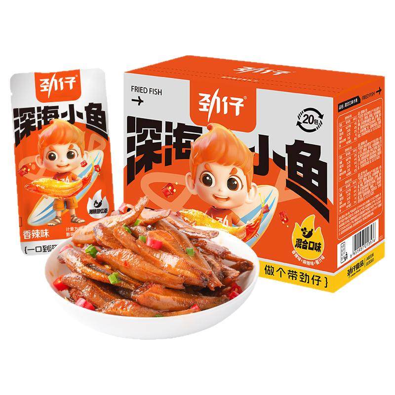 劲仔小鱼仔毛毛鱼小鱼干湖南特产香辣味休闲食品办公室零食旗舰店
