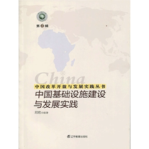 China’s infrastructure construction and development practice. The e-book is non-returnable and non-exchangeable.