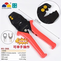 HS-1ma small nude terminal cold wire clamp ut tV shaped round press pliers 1 25-2mm pliers