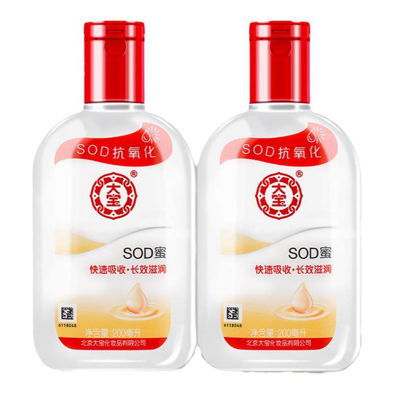 Dabao sod honey facial cream moisturizing official flagship product