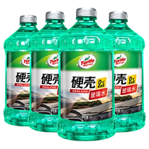Turtle brand glass water car decontamination oil film and scale remover Four seasons general car flagship store wiper fluid