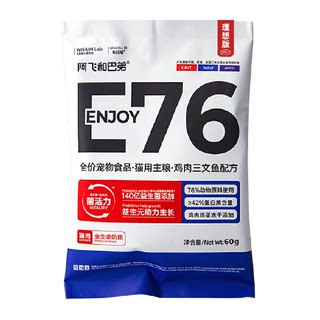 A Fei and Buddy E76 Ideal Freeze-Dried Cat Food 60g