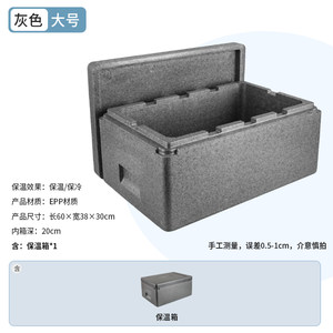 保温箱商用摆摊专用EPP高密度泡沫箱多格透明翻盖加冰保鲜展示盒