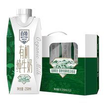 山城好奶天友百特有机纯牛奶250ml*12盒高钙奶