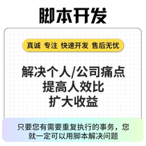 Script customization software development button wizard automatic simulator easy language game computer web page agreement filling form