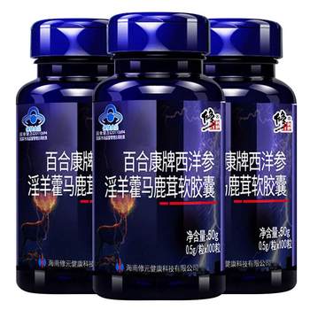 270 capsules of modified american ginseng, epimedium, wolfberry extract, red deer antler soft capsules to relieve physical fatigue