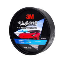 (Self-operated) 3M car wax coating black and white special maintenance polishing scratch repair universal waxing and decontamination