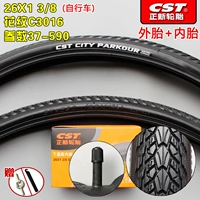 26X1 3/8 Zhengxin противоскользящие C3016, внутренний и внешний комплект