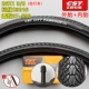 26X1 3/8 Zhengxin противоскользящие C3016, внутренний и внешний комплект