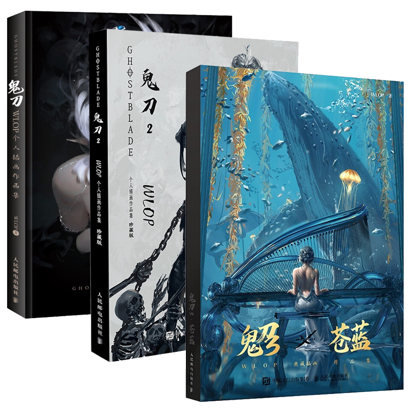 鬼刀123全集套装 WLOP个人插画作品集王凌艺术绘图书籍