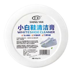 Shengyan white shoe cleaning cream multi-functional shoe edge stain yellow removal artifact one-wipe white shoes white shoes deoxidation and whitening