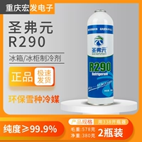 Saint Ferdinand R290 (чистый вес 380 г) 2 бутылки