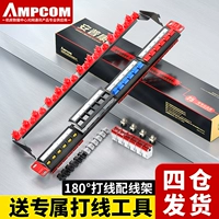 Anpang Ampcom шеститип сетевой кабельный кабельный кабельный кабельный кабельный кабель 24 48 портов 180 ° Line Line 19 -INCH Шкаф Super Five Cat6ae Gigabit Network Super 5 Type RJ45