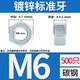 Только M6=500 не закаливает GB6170
