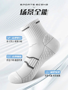 专业跑步袜白色篮球跑步网球透气羽毛球加厚毛巾底压力男士运动袜